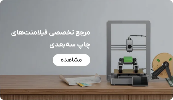 فیلامنتر
