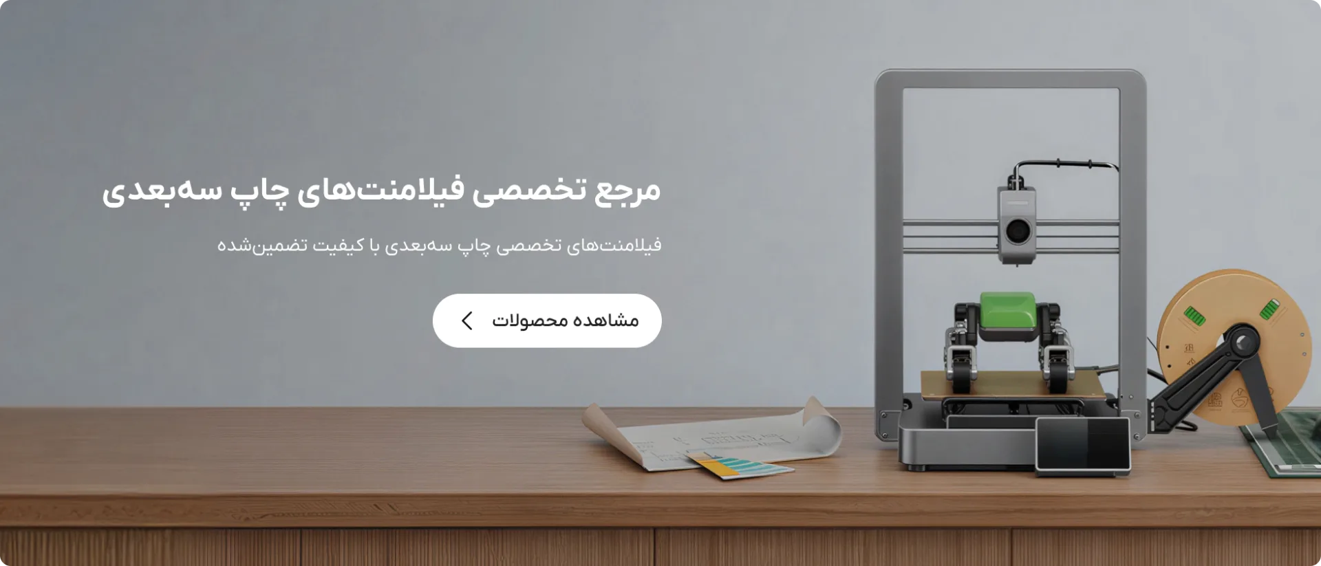 فیلامنتر