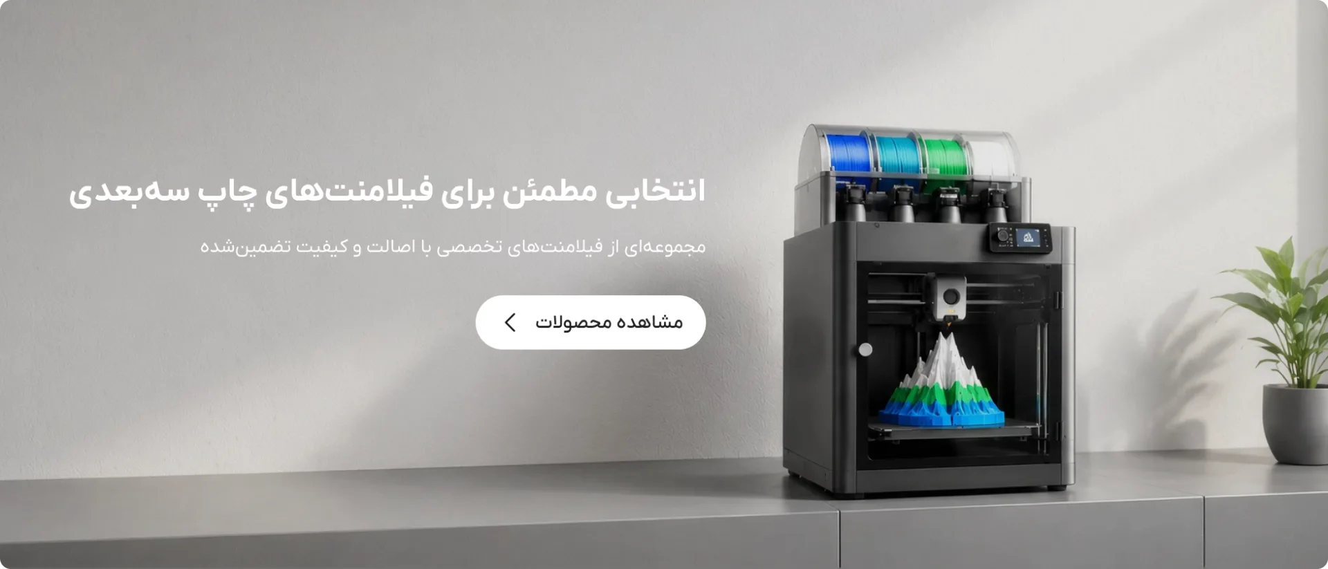 فیلامنتر