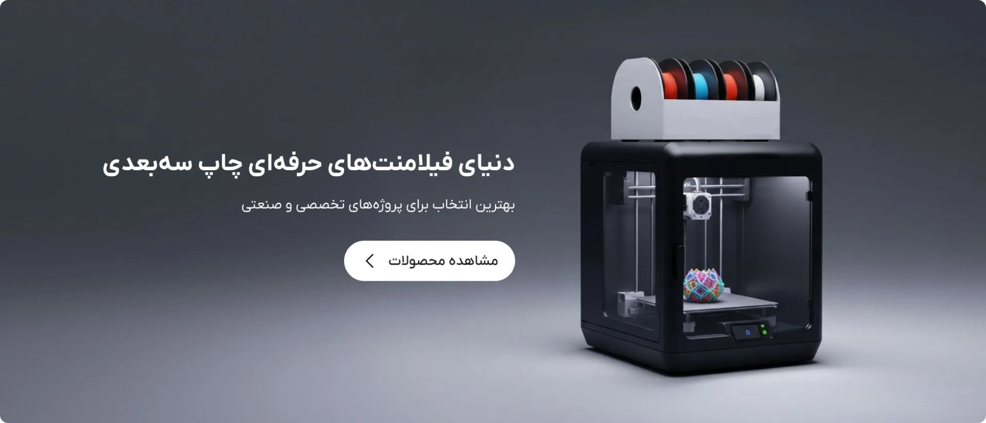 فیلامنتر