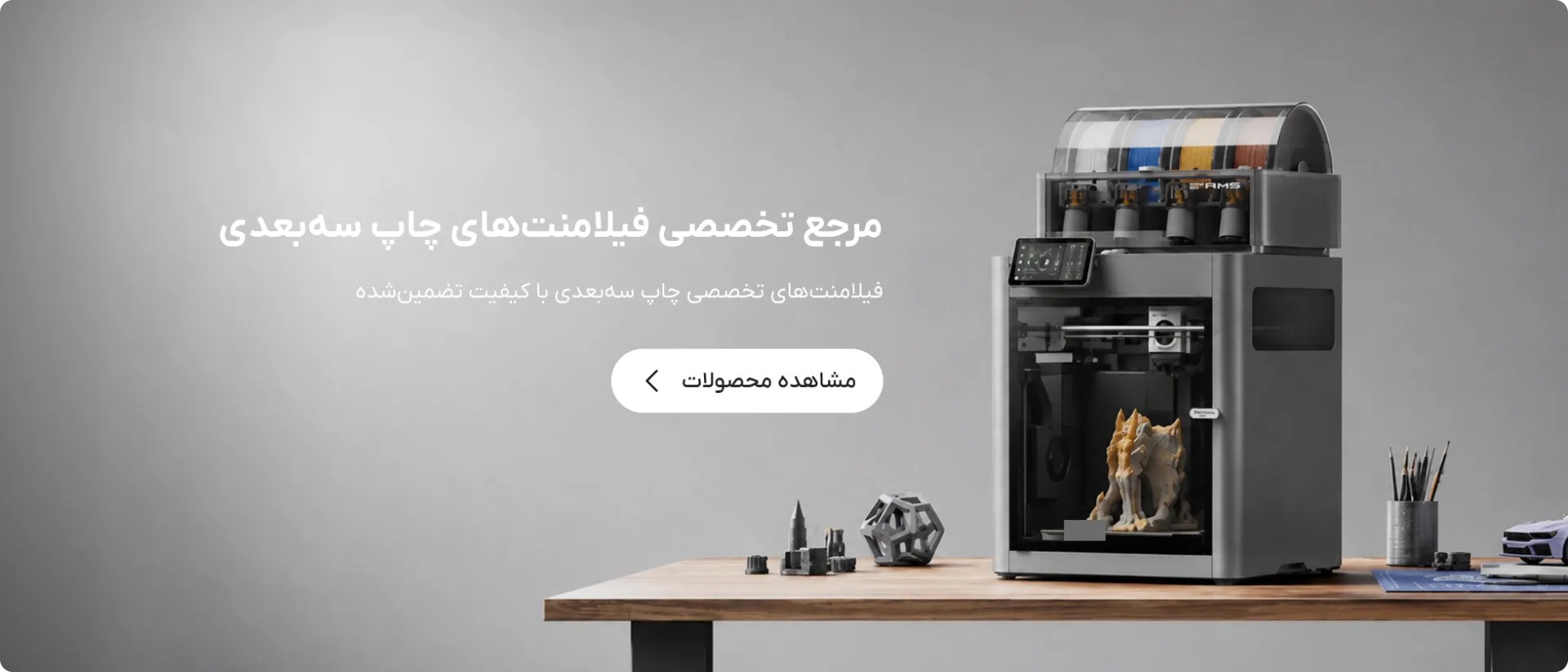 فیلامنتر