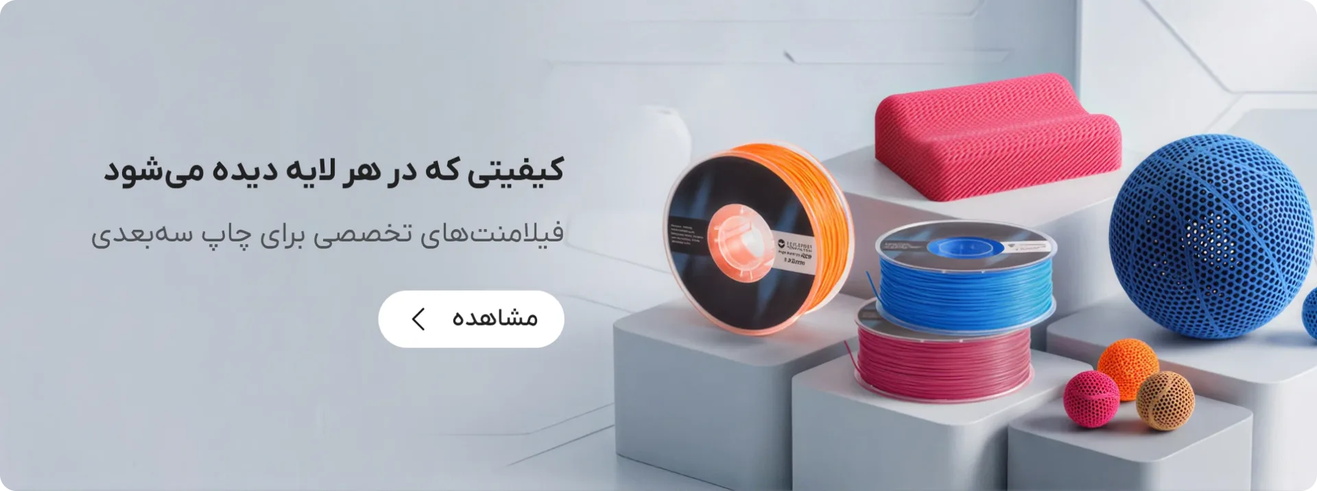 محصولات و پیشنهادهای فیلامنتر